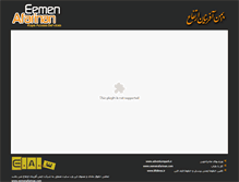 Tablet Screenshot of eemenafarinan.com